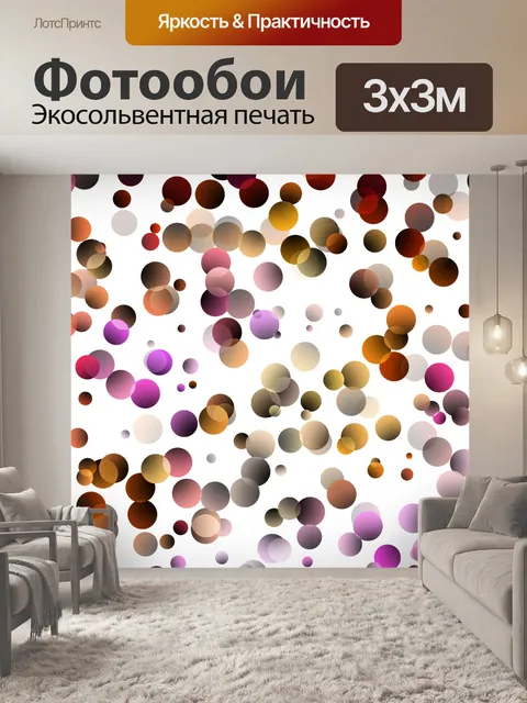 Фотообои Абстрактный фон точки узор