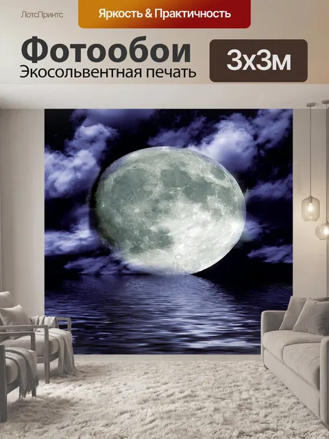Фотообои Фон