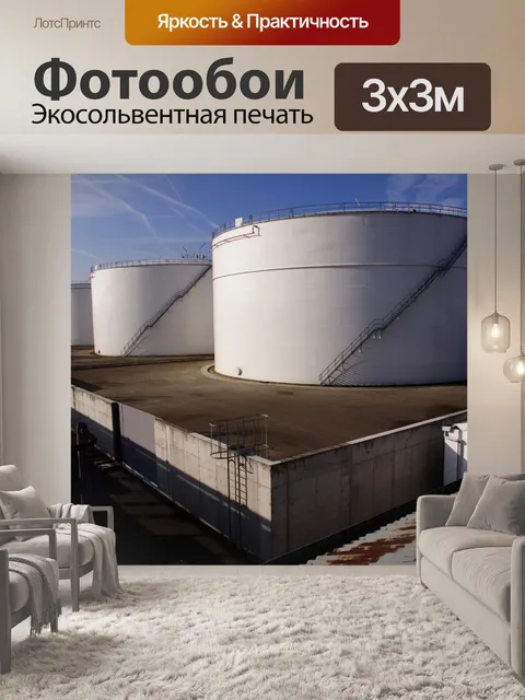 Фотообои Промышленные водохранилище
