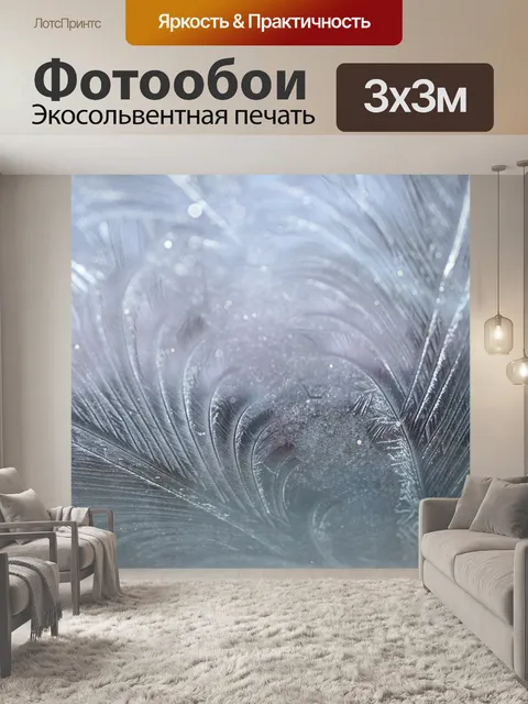 Фотообои Ледяные цветы
