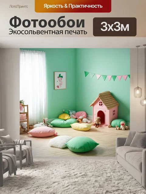 Фотообои мятный цвет