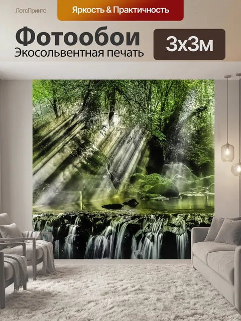 Фотообои Вода
