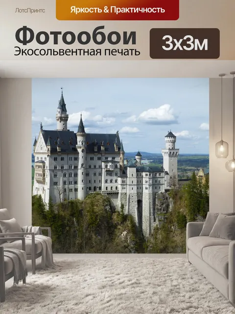 Фотообои Замок Нойшванштайн Пейзаж