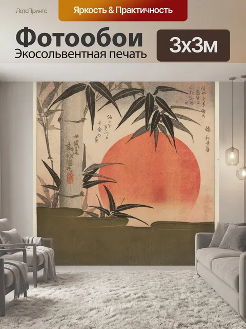 Фотообои Bamboo Vintage Art Print