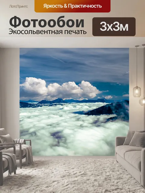Фотообои Горный пейзаж