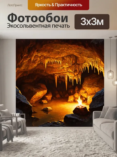 Фотообои камень: изображение пещеры с первобытными камнями и сталактитами, позолоченными светом факелов