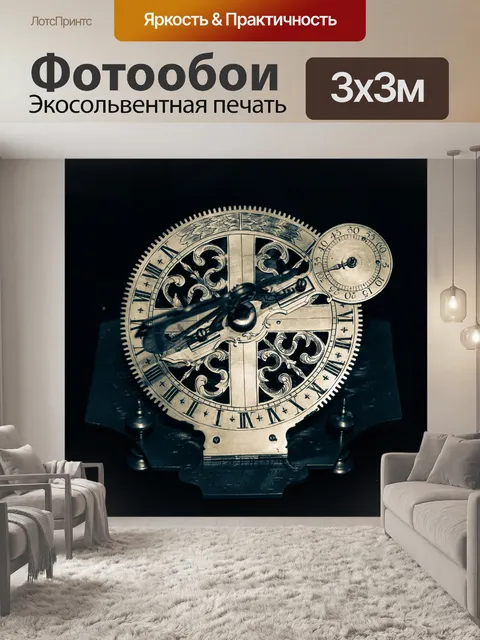 Фотообои Старинные металлические часы