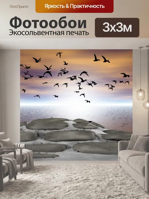 Фотообои фантазия пейзаж