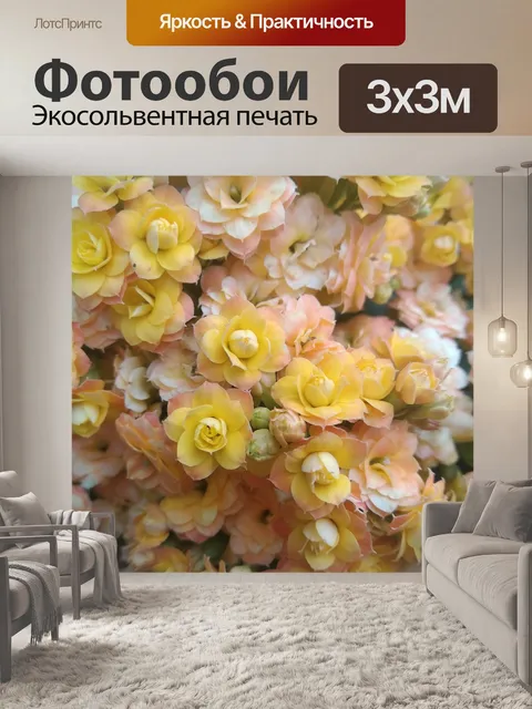 Фотообои Букет цветов