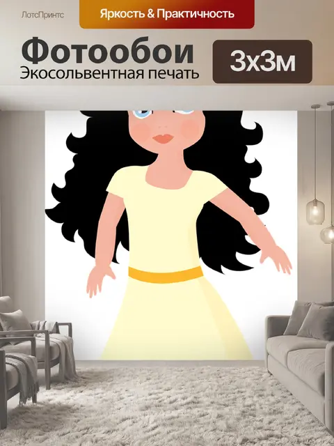 Фотообои Принцесса