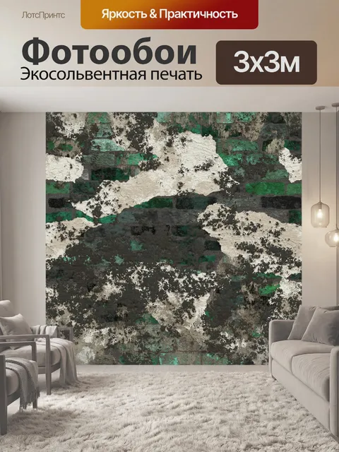 Фотообои Кирпичная стена
