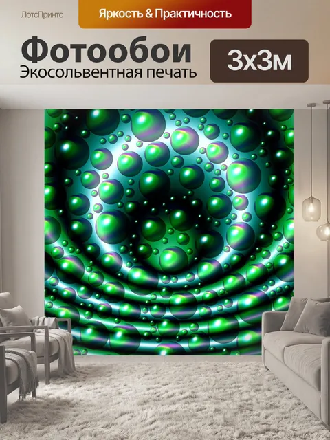 Фотообои Задний план