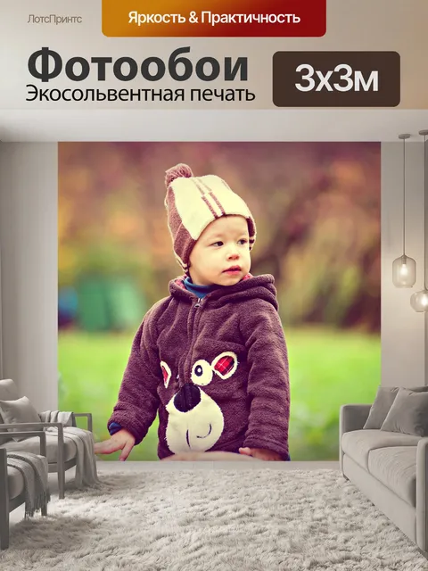 Фотообои Парк