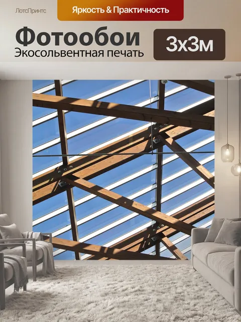 Фотообои Крыша