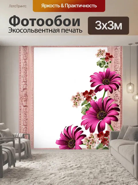 Фотообои рамку коллекции 8