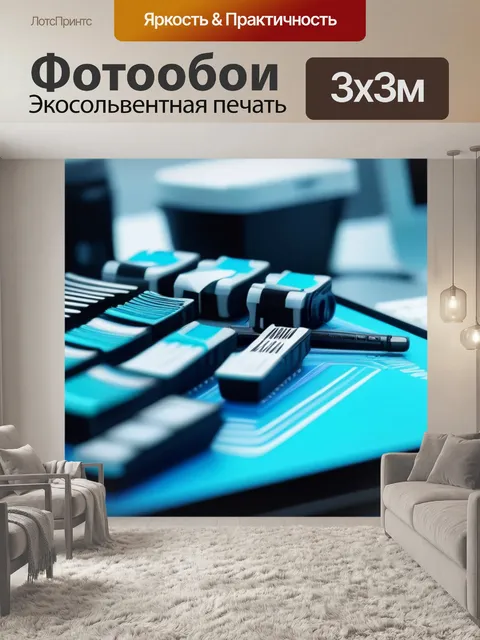 Фотообои рабочее место стоматолога