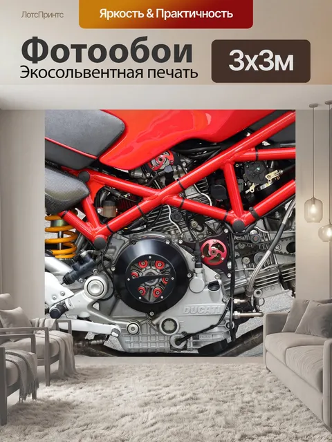 Фотообои Ducati
