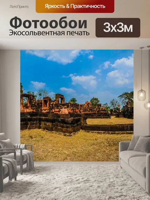 Фотообои Ку Ка Синг, Рой Эт, Таиланд