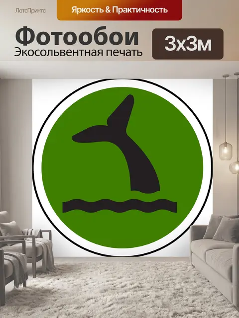 Фотообои Китообразный