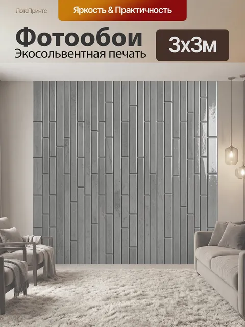 Фотообои Серый бетонный рельеф и швы