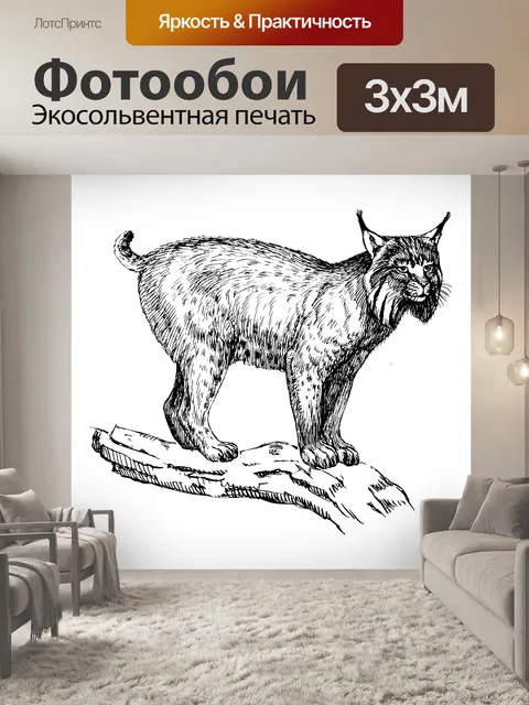 Фотообои Клипарт рысь дикая кошка арт