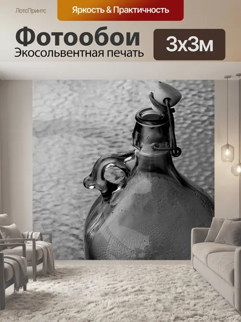 Фотообои Старинный стеклянный кувшин