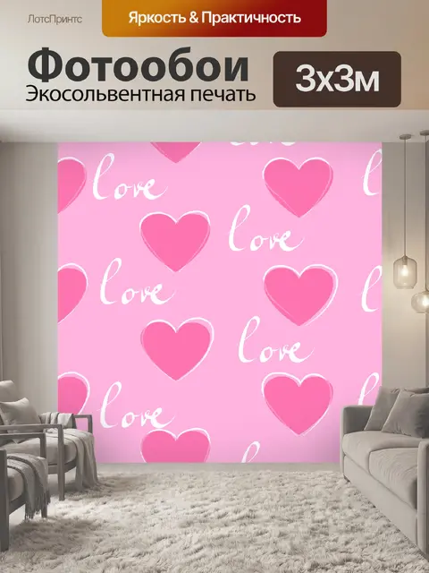 Фотообои розовое сердце любви фон