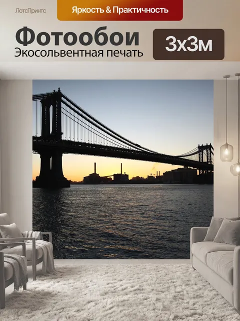 Фотообои Это зори