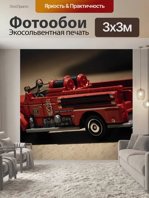 Фотообои Seagrave