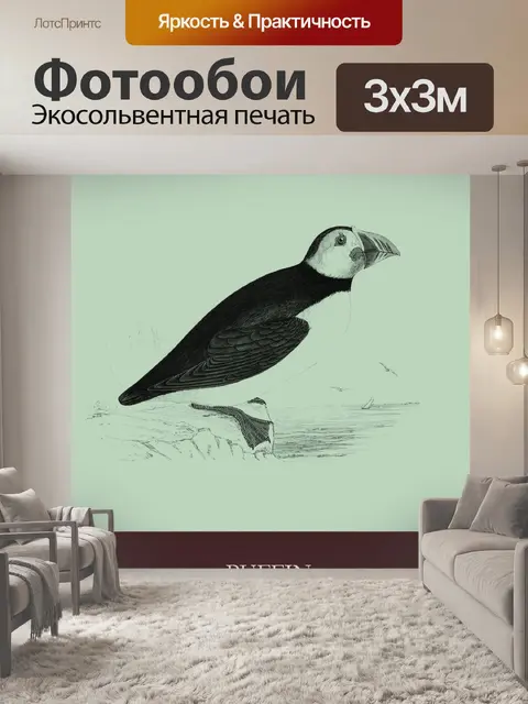 Фотообои топорик