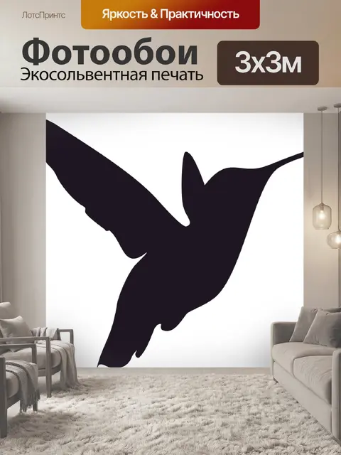 Фотообои Силуэт
