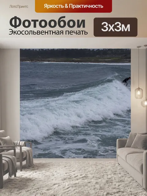 Фотообои серфер
