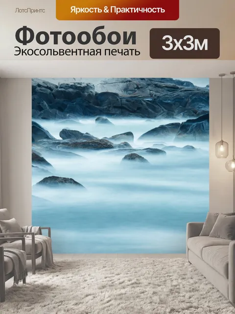 Фотообои Скалы с водой в движении