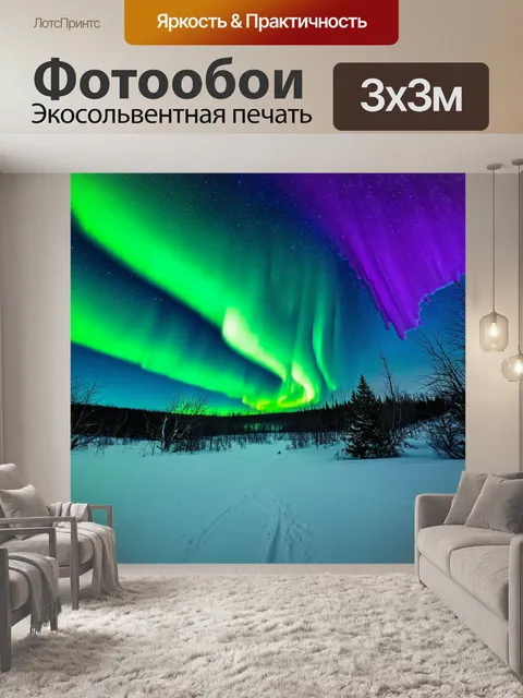 Фотообои пейзаж в стиле капельное искусство