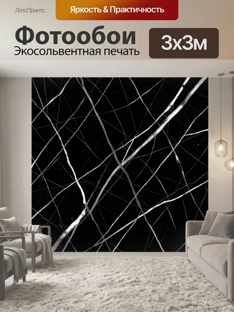 Фотообои Черный фон с белыми трещинами
