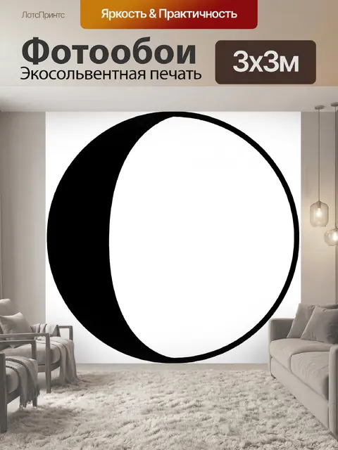 Фотообои Затмение цикла 20