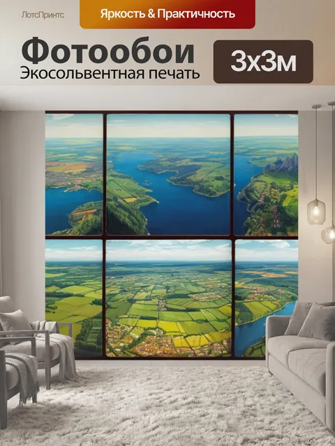 Фотообои пейзаж с воздушной перспективой поэтапно