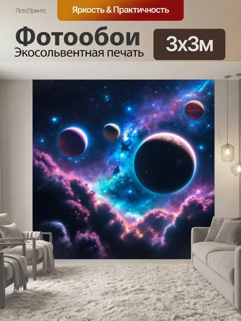 Фотообои космос в стиле пастельный рисунок с феерическими небесными телами и загадочным фоном