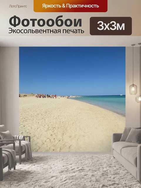 Фотообои Райский остров
