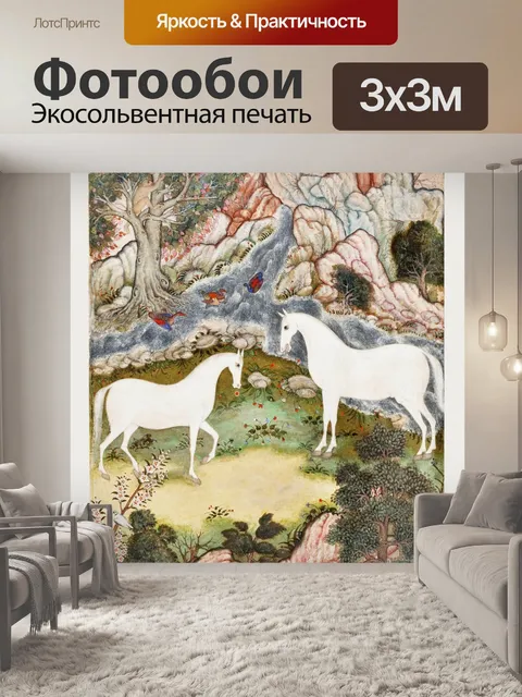 Фотообои Лошади пейзаж старинное искусство
