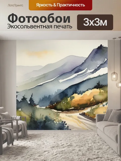 Фотообои горы дорога