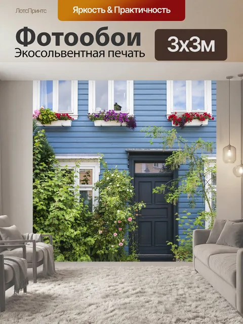 Фотообои Windows