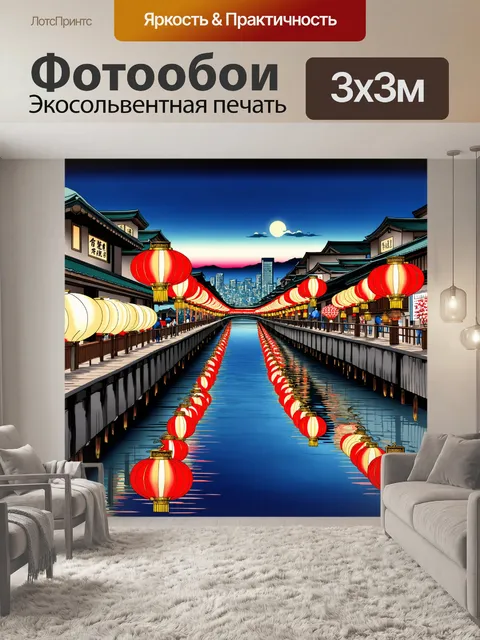 Фотообои город в стиле искусство укиё-э, сумерки, пешеходный мост, отражения фонарей на реке, романтическая атмосфера