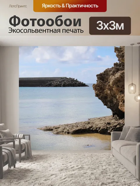Фотообои Япония