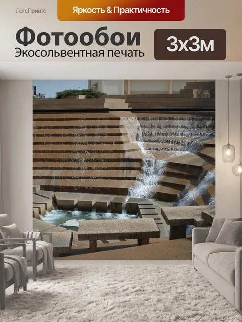 Фотообои Форт-ворс