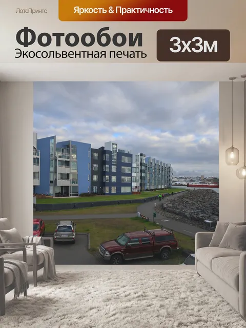 Фотообои Городок