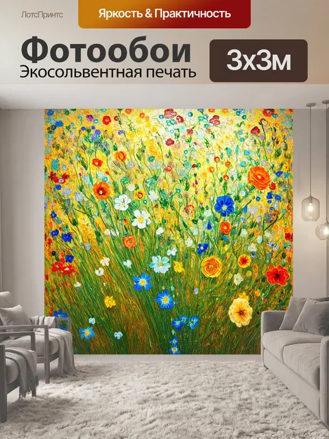 Фотообои цветы в стиле густав климт, акцент на сочетание теплых и холодных оттенков, яркие цветы с мерцающими деталями