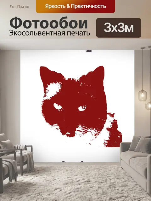 Фотообои Хам