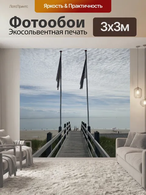 Фотообои Лестница