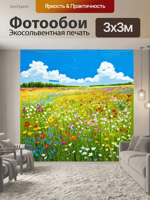 Фотообои пейзаж в стиле акриловые краски, летний полевой цветник, яркие и разнообразные цветы на фоне голубого неба